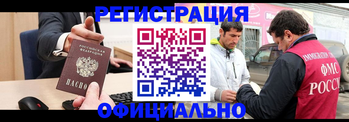 где прописаться в Гусеве