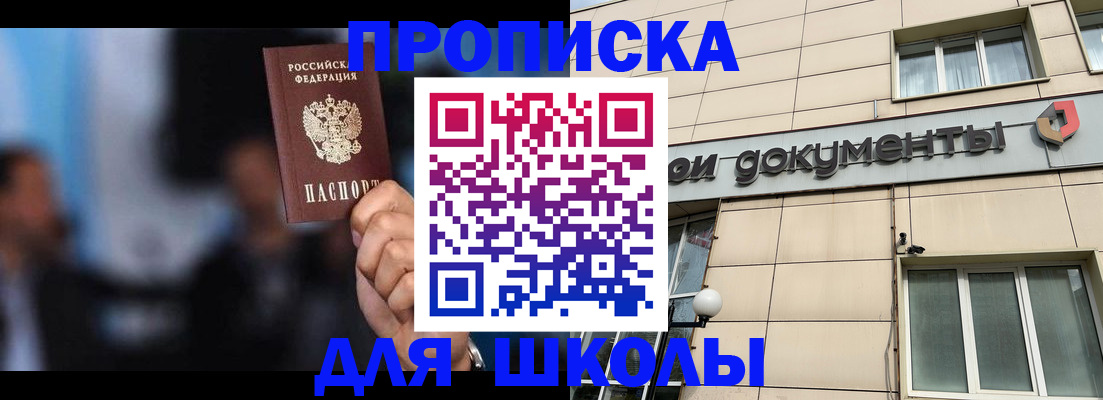 где прописаться в Гусеве