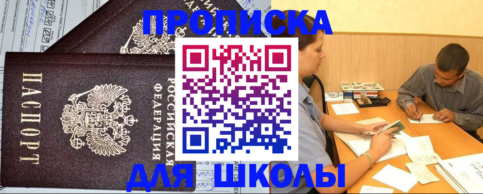 миграционный учет в Гусеве